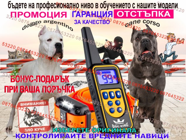 Електронен нашийник за куче, снимка 4 - За кучета - 39910871