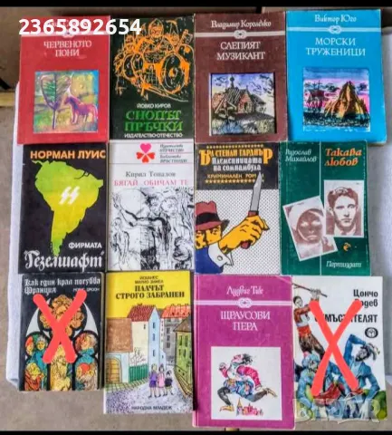 книги по 2лв, снимка 4 - Художествена литература - 48734200