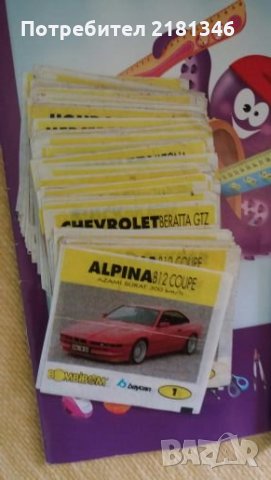 Картинки от дъвки, снимка 6 - Колекции - 28671301