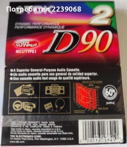 Нови аудио касети/box/ - Maxell, TDK, снимка 7 - Аудио касети - 43610830