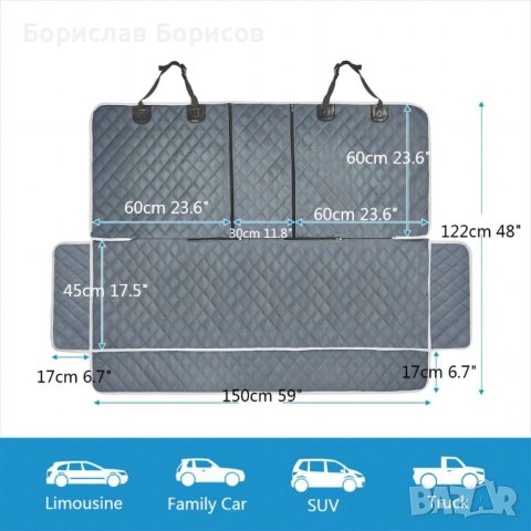 Предпазна покривка за задни седалки на кола или джип