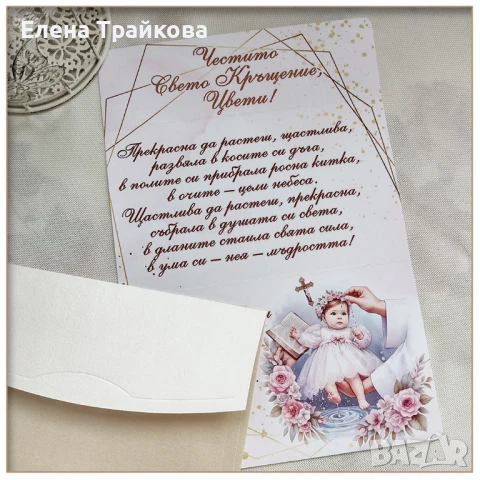 Картички за всякакъв повод