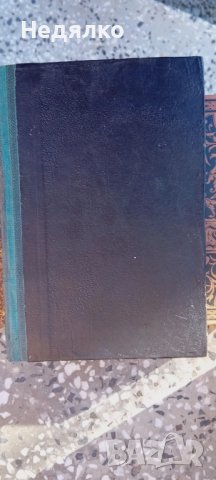 Разкази и стихове,сборникъ,1933г,първо издание, снимка 7 - Антикварни и старинни предмети - 43490241