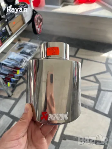 Накрайник за ауспух 