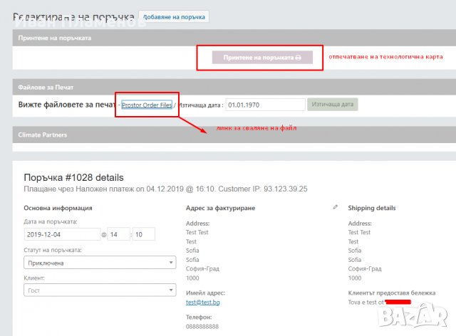 ПРОДАВА БИЗНЕС - Онлайн магазин за печатни материали - 2print.bg, снимка 9 - Продажба или споделяне на готов бизнес - 39502950