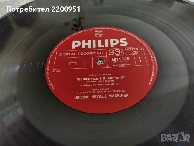 BEETHOVEN, снимка 5 - Грамофонни плочи - 50189479