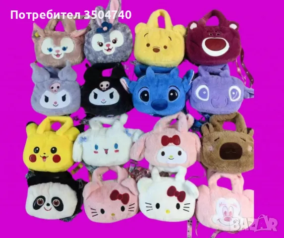 Плюшени чантички, с анимационни герои, снимка 18 - Плюшени играчки - 48948860