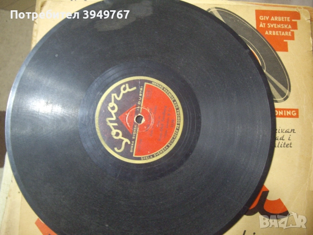 Стара бакелитова грамофонна плоча, снимка 3 - Грамофонни плочи - 52631789