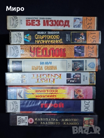 Видеокасети с филми, снимка 5 - Други жанрове - 52187391