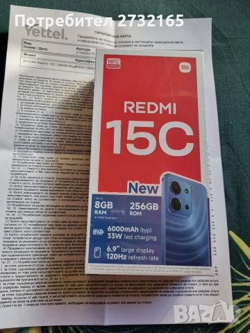 НОВ Redmi 15C 8/256GB 
