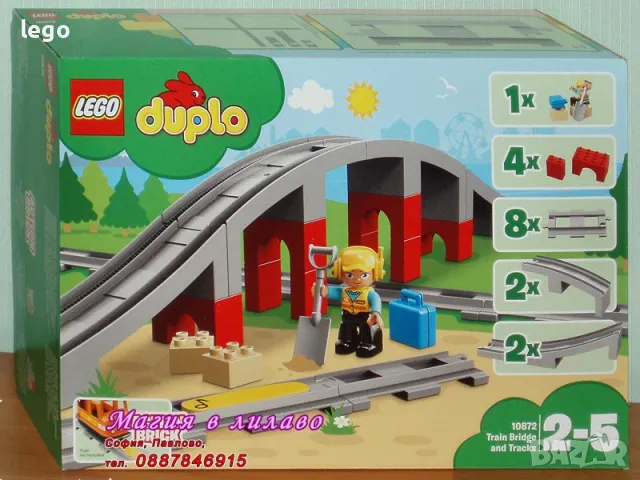 Продавам лего LEGO DUPLO 10872 - Мост и релси за влак , снимка 1 - Образователни игри - 48300675