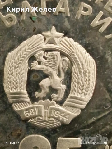 Сребърна монета 25 лева 1984г. НРБ 40г. СОЦИАЛИСТИЧЕСКА БЪЛГАРИЯ за КОЛЕКЦИОНЕРИ 39844, снимка 3 - Нумизматика и бонистика - 51157783