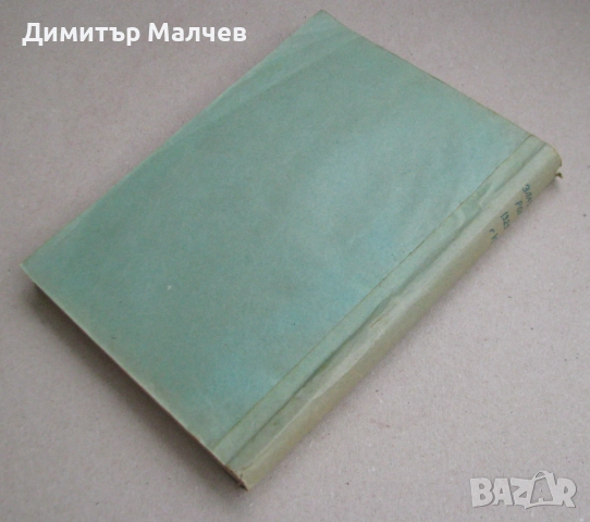 Списание Златорог, год. VI (1925) пълно течение подшито, снимка 5 - Списания и комикси - 52492478