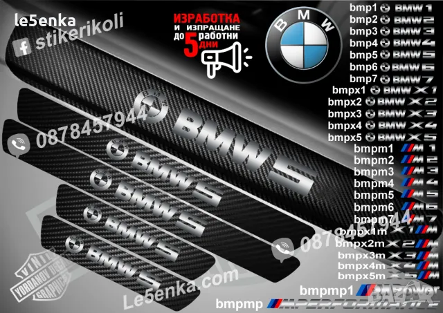 ПРАГОВЕ карбон BMW X2M фолио стикери bmpx2m, снимка 16 - Аксесоари и консумативи - 44004459