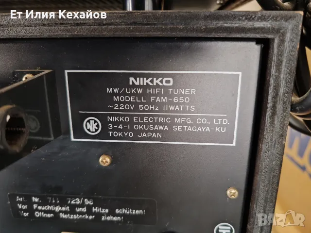 Nikko Trm 650 japan hifi Сет, снимка 9 - Аудиосистеми - 47838431