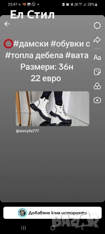 ⭕️НАМАЛЕНИ МОДЕЛИ,ПОСЛЕДНИ НОМЕРА., снимка 12 - Други - 53289540