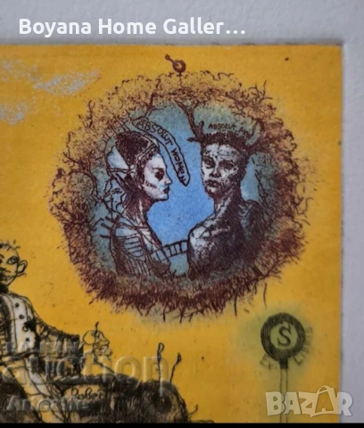 Картина Роберт Баръмов цветен офорт, снимка 2 - Картини - 53466644