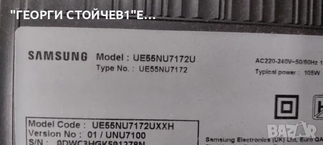 UE55NU7172U   KANT_M2E    BN41-02635   BN94-12802E  L55E6_NSM   BN44-00932B  PSLF171301A  CY-NN055HG, снимка 2 - Части и Платки - 49129268
