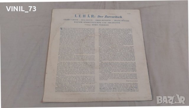 Lehar – Der Zarewitsch, снимка 2 - Грамофонни плочи - 39763422