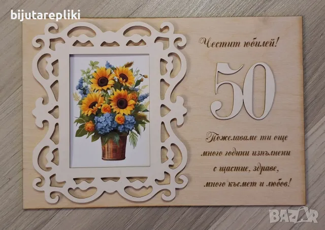 Рамка с послание и място за снимка