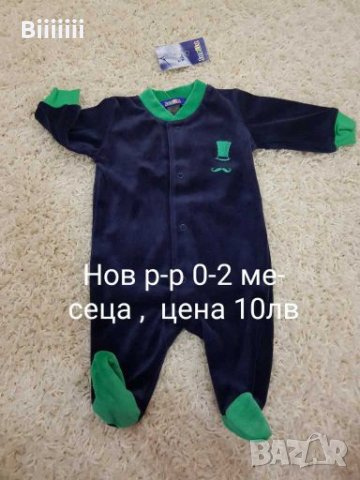 Нов екип ADIDAS, маратонки и други. , снимка 10 - Комплекти за бебе - 28291527