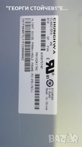 S 1022 LED DVB-T  СЪС СЧУПЕНА МАТРИЦА, снимка 6 - Части и Платки - 28346121