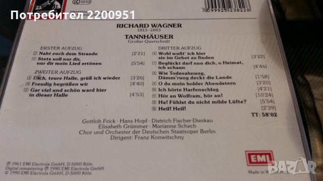 WAGNER, снимка 7 - CD дискове - 28056552