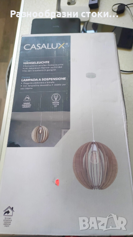 Висяща лампа CASALUX с модерен дизайн