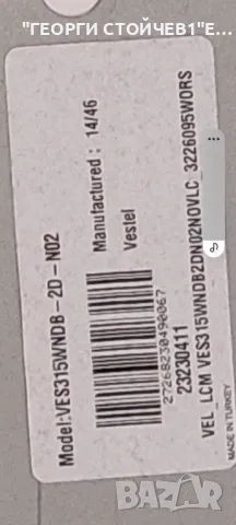 TELEFUNKEN D32H277N3C   17MB95M     17IPS71    VES315WNDB-2D-N02 , снимка 5 - Части и Платки - 49666695