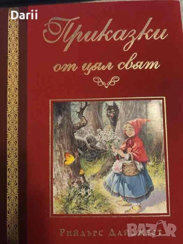 Приказки от цял свят. Преразказани от Хедър Еймъри, снимка 1