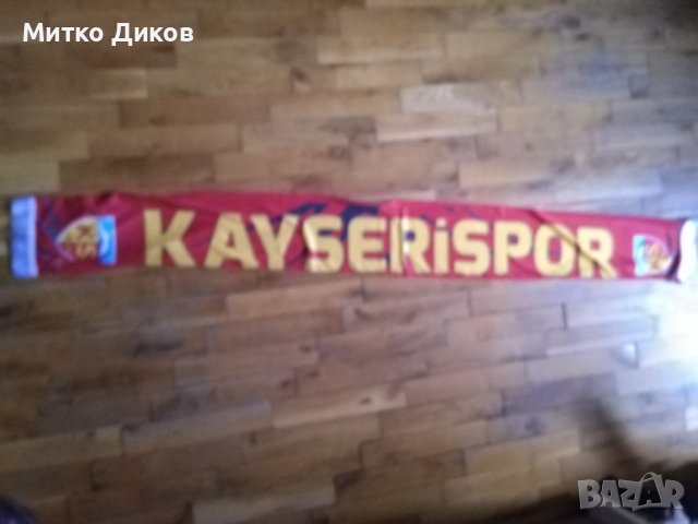 Кайзериспор Турция футболен шал, снимка 1 - Футбол - 43400736