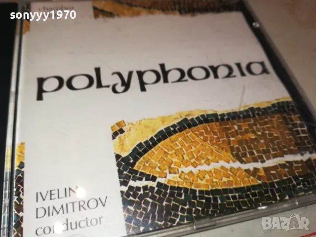 POLYPHONIA CD 2901251011, снимка 4 - CD дискове - 48874700