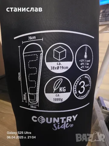 спален чувал country 