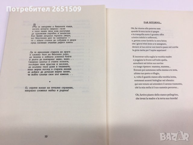 романчета и книги по 1лв, , снимка 9 - Художествена литература - 33054783