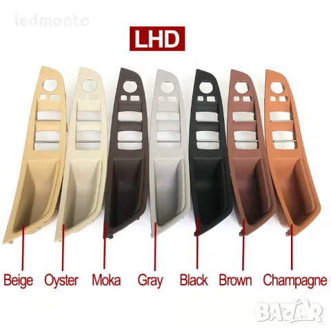 Панел за вътрешна дръжка за лява врата BMW 5 F10,F11 ,F18 - Черен, Бежов, снимка 2 - Части - 49755300