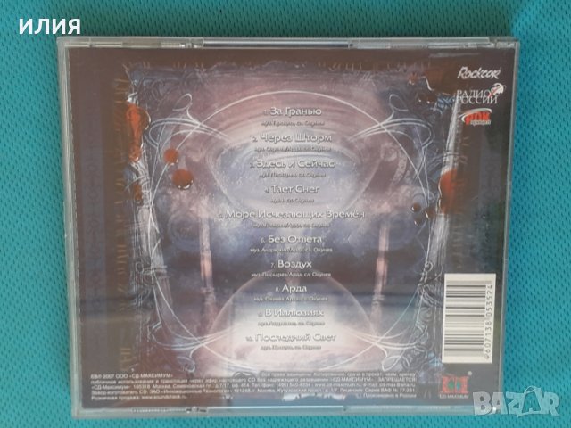 Арда(Heavy Metal,Power Metal)-3CD, снимка 11 - CD дискове - 43974260