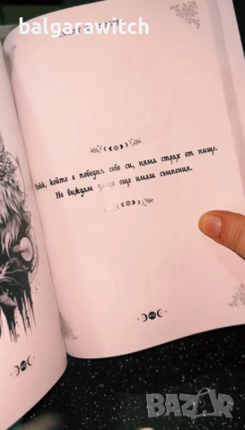 Книга с оракулски послания, снимка 7 - СМС Ясновидство - 51787139