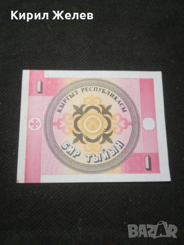 Банкнота Киргизка република - 10556, снимка 3 - Нумизматика и бонистика - 27580708