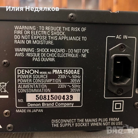  Висок клас японски усилвател Denon PMA-1500AE, снимка 9 - Ресийвъри, усилватели, смесителни пултове - 51266587