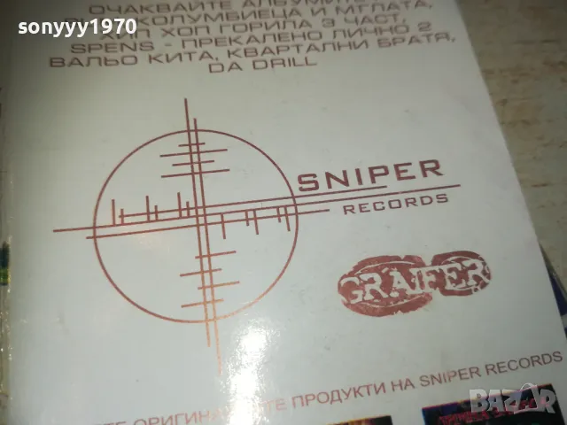 ХИП ХОП ГОРИЛА 2-SNIPER RECORDS ORIGINAL TAPE 2710240958, снимка 7 - Аудио касети - 47733018