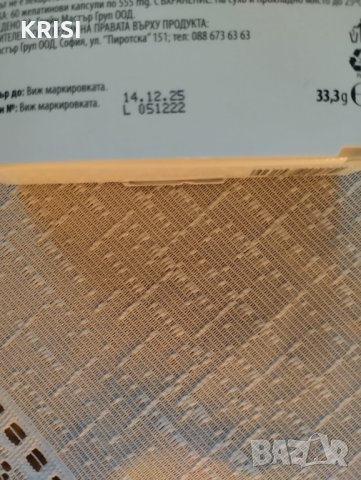 КОРДИЦЕПС ПЛЮС-ДВЕ  само на 5 АВГУСТ, снимка 3 - Хранителни добавки - 40588925