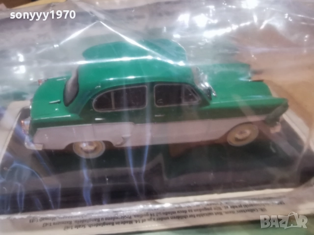 MOSKVICH METAL CAR 2412251041, снимка 13 - Колекции - 52890019