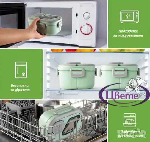 Кутия за храна, снимка 5 - Кутии за храна - 51565041