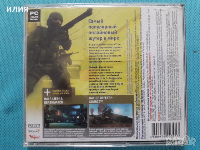Counter Strike-Source + Half - Life 2-Deathmatch Day Of Defeat(PC DVD Game), снимка 2 - Игри за PC - 40633851
