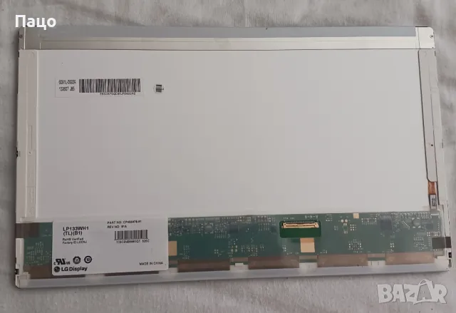 13.3"/LP133WH1(TL)(B1)/промо цена/, снимка 3 - Части за лаптопи - 47685737
