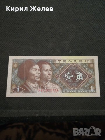 Банкнота - 12081, снимка 2 - Нумизматика и бонистика - 28059553