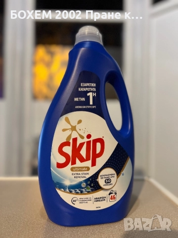 Skip Ultimate Active – течен перилен препарат 2.3 л , снимка 2 - Перилни препарати и омекотители - 52498158