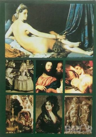 Книга Съкровищата на Европа - Петър Константинов 2000 г., снимка 6 - Специализирана литература - 26957136