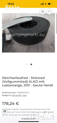 Опорно колело (плътно гумено колело) AL-KO  С индикатор за натоварване От 2011 година - до момента , снимка 11 - Части - 50366701