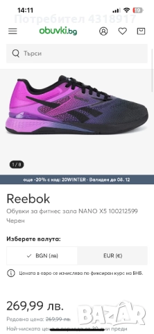 Обувки за Фитнес Reebook Nano X5 , снимка 9 - Маратонки - 52650667